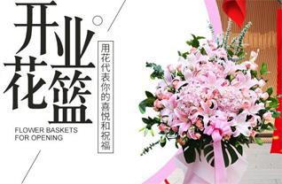 山东青岛莱西市马连庄镇垛山前村花篮配送